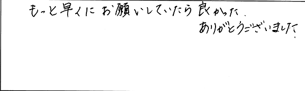 アンケート用紙