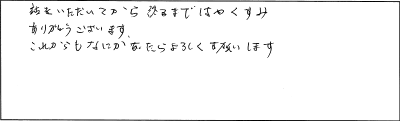 アンケート用紙