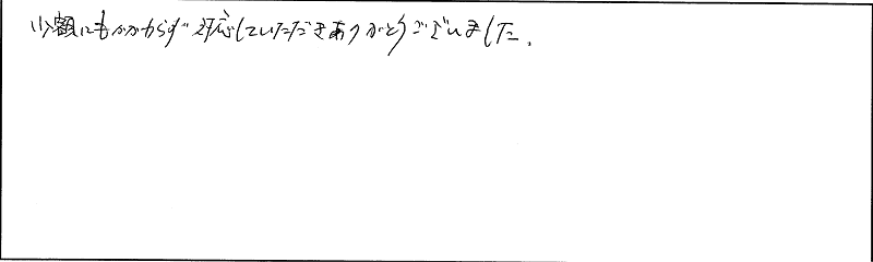 アンケート用紙