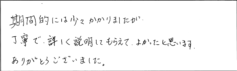 直筆アンケート用紙