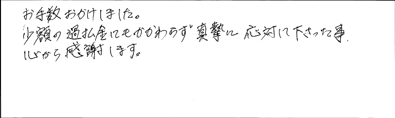 直筆アンケート用紙