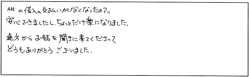 直筆アンケート用紙