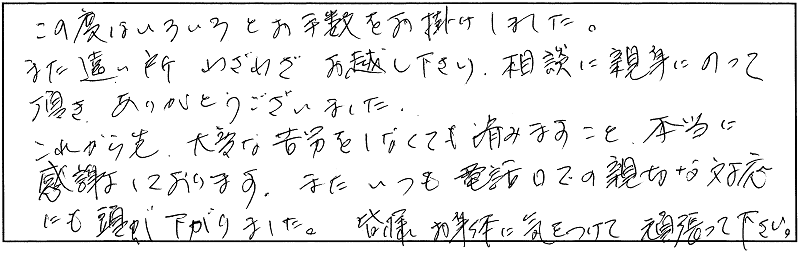 アンケート用紙