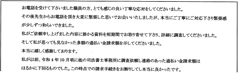 直筆アンケート用紙