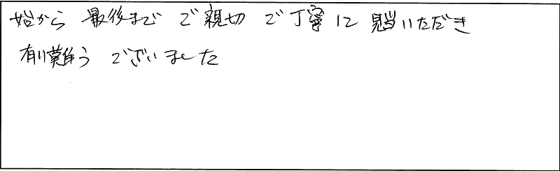 直筆アンケート用紙