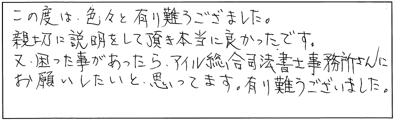 直筆アンケート用紙