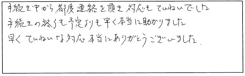 直筆アンケート用紙