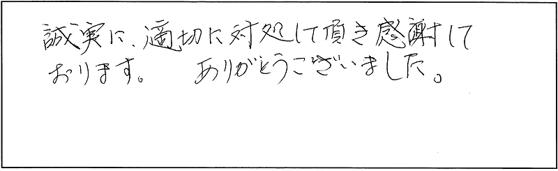 直筆アンケート用紙