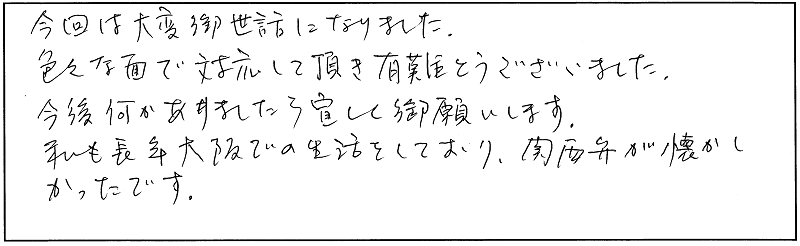 直筆アンケート用紙
