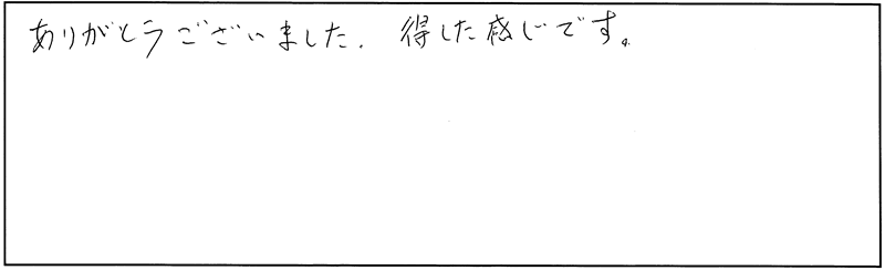 直筆アンケート用紙