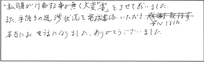 直筆アンケート用紙