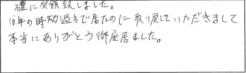 直筆アンケート用紙