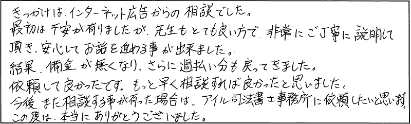 直筆アンケート用紙