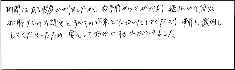 アンケート用紙