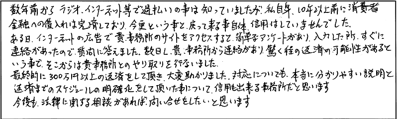 直筆アンケート用紙