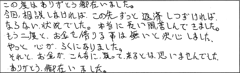 直筆アンケート用紙