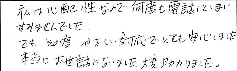 直筆アンケート用紙