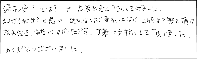 直筆アンケート用紙