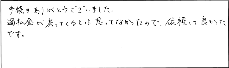 直筆アンケート用紙