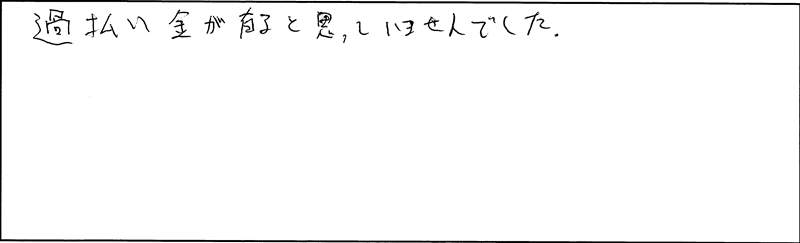 直筆アンケート用紙