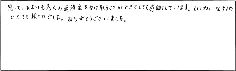 直筆アンケート用紙