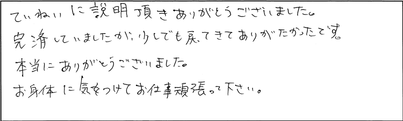 直筆アンケート用紙