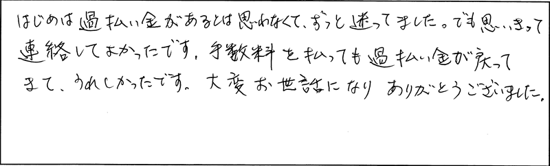 直筆アンケート用紙