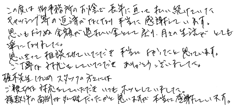 直筆アンケート用紙