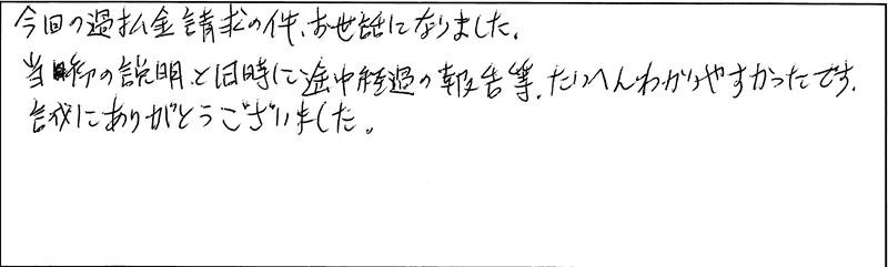 直筆アンケート用紙