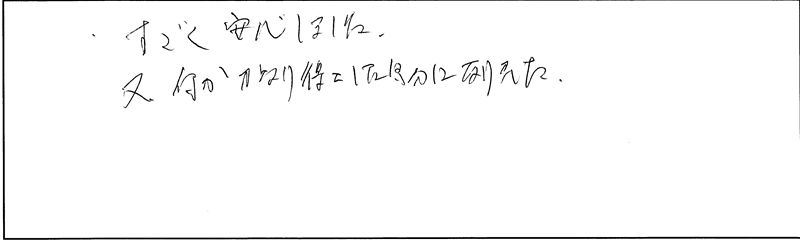直筆アンケート用紙
