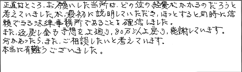 直筆アンケート用紙