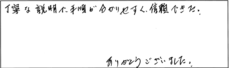 直筆アンケート用紙