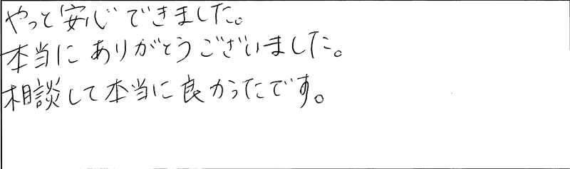 直筆アンケート用紙